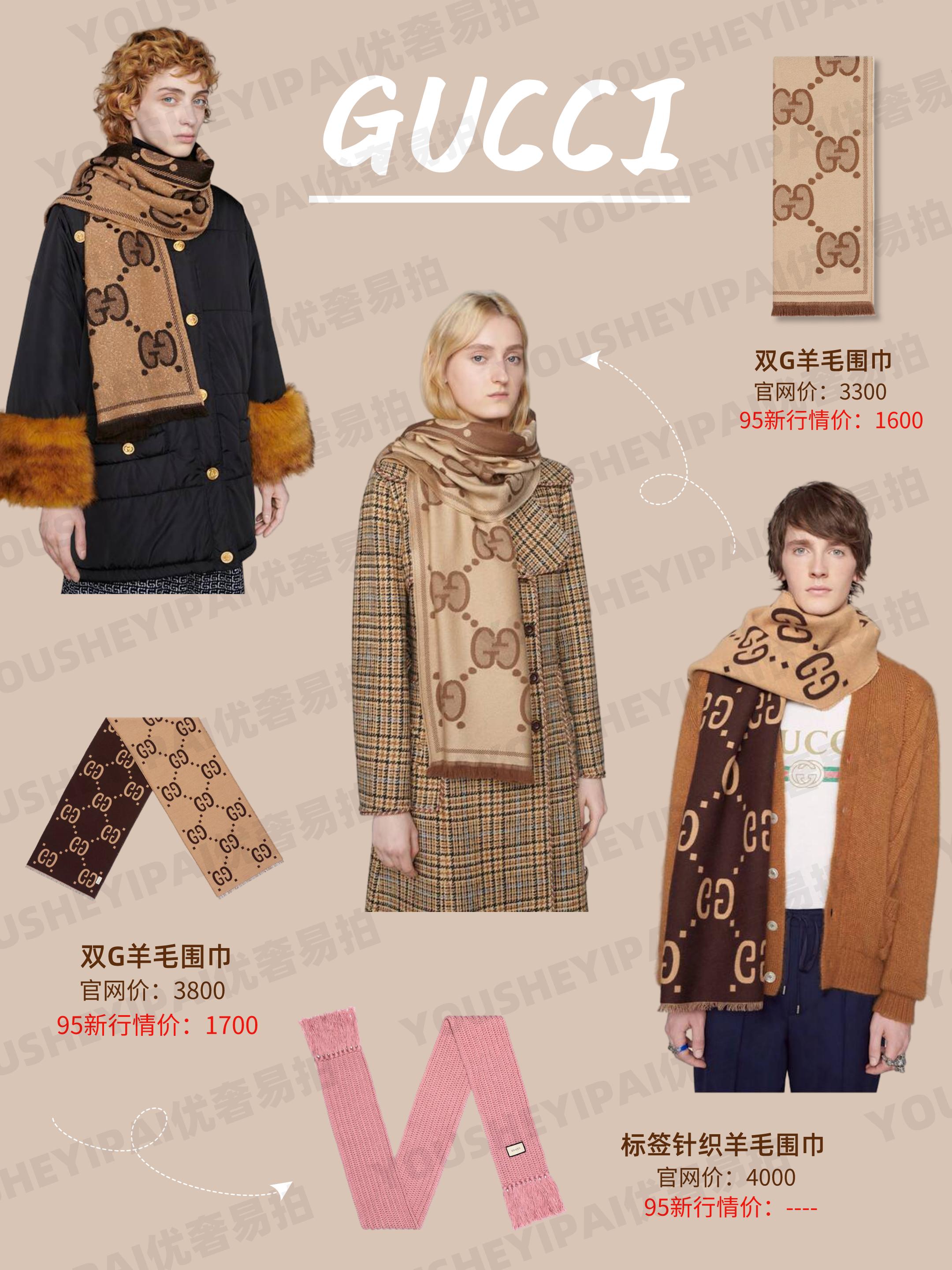 奢侈品二手围巾正版,二手奢侈品围巾实体店