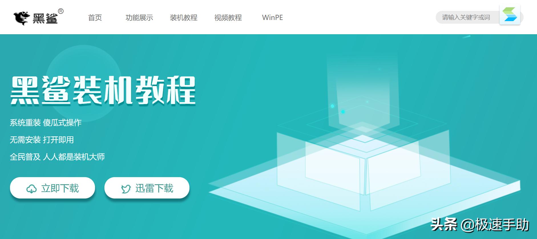 如何离线安装系统,新手重装win7系统最简单的方法