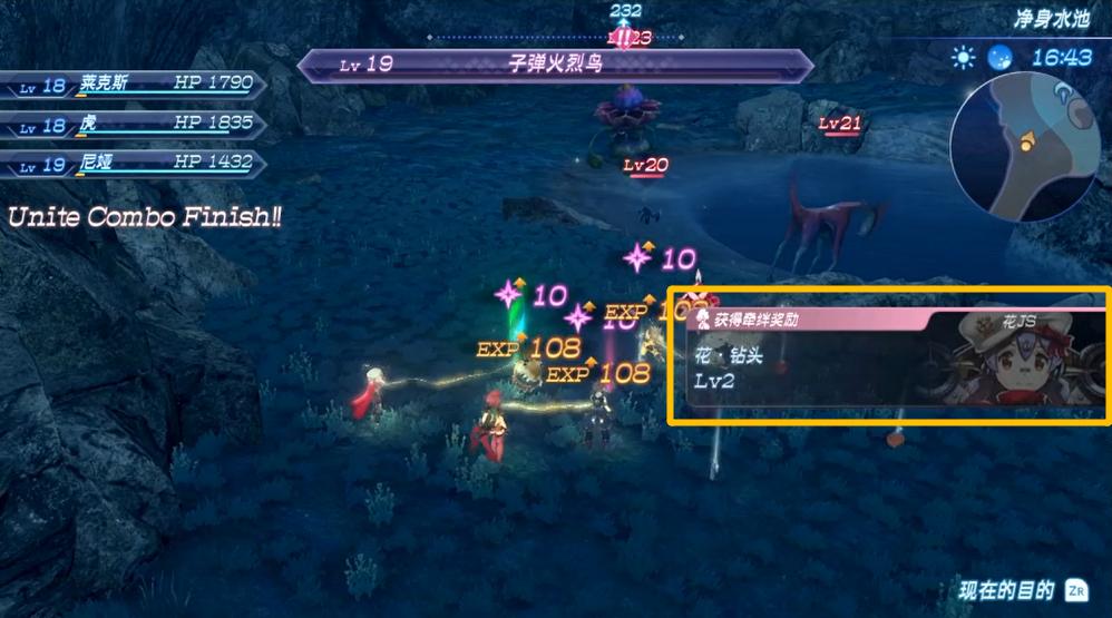 switch异度之刃2是回合制的吗,switch异度之刃1和2哪个好玩