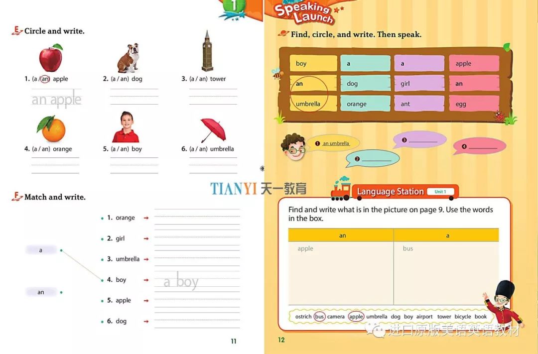 中小学语法速成,语法全面的小学语法书