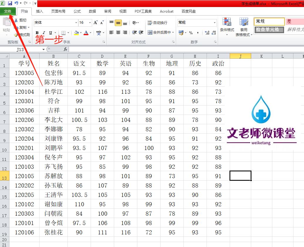 excel导入word怎样调格式,excel表复制到word怎么不改变格式