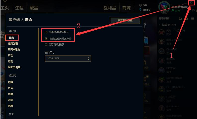 lol英雄联盟很卡怎么办,如何有效的解决英雄联盟卡顿问题