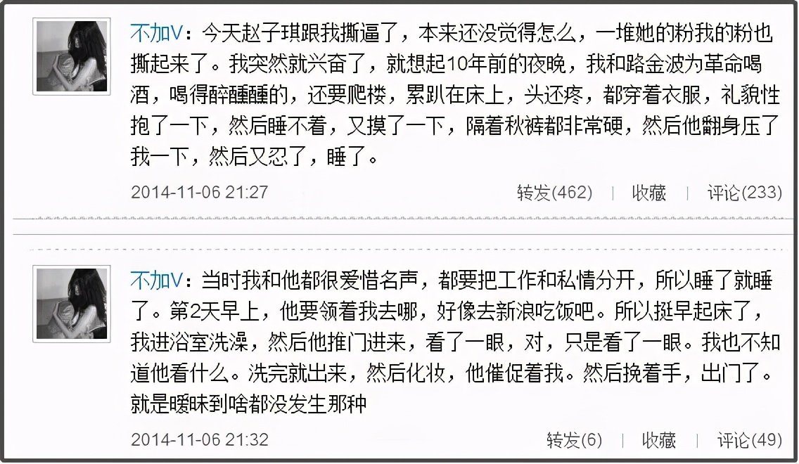 鬼文子：网红书商路金波的“上头”往事