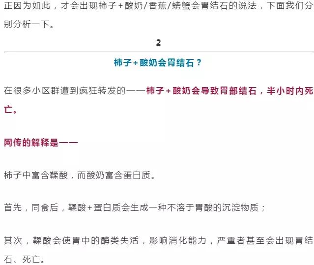 柿子和酸奶香蕉一起吃会中毒吗,柿子香蕉酸奶可以一起吃吗