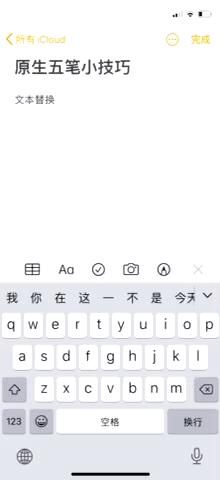 苹果手机可以五笔输入吗,苹果手机iphone五笔输入怎么操作