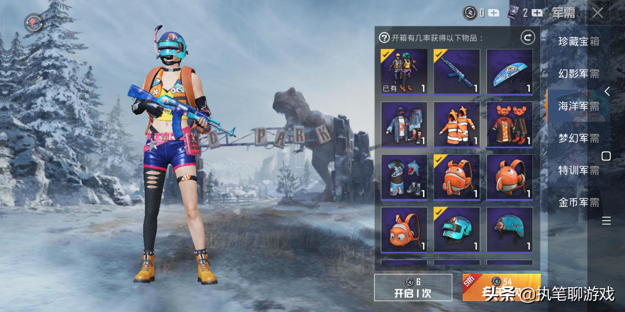 “吃鸡”新套装的出处被发现,光子藏不住了,它来自于一场比赛