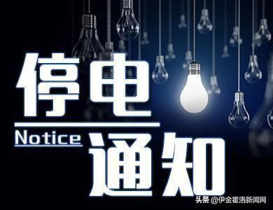 鄂尔多斯电业局在哪个位置,鄂尔多斯电业局