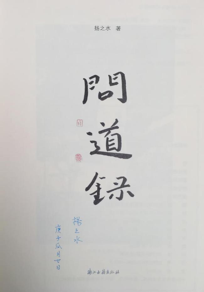 扬之水朗诵,扬之水老师采访