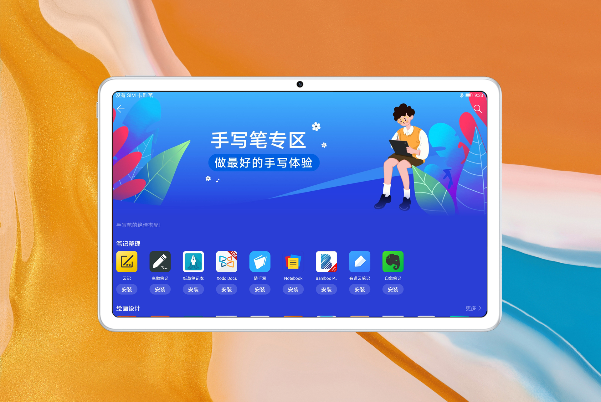 在线学习与家庭教辅神器华为MatePad评测