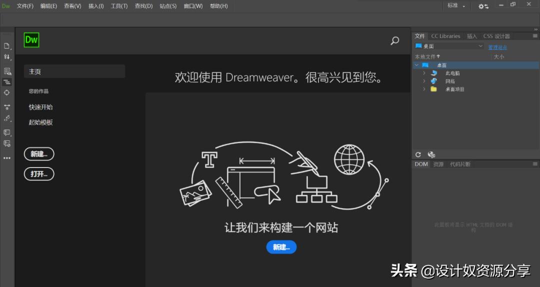 dreamweaver压缩包安装教程,安装dreamweaver2020