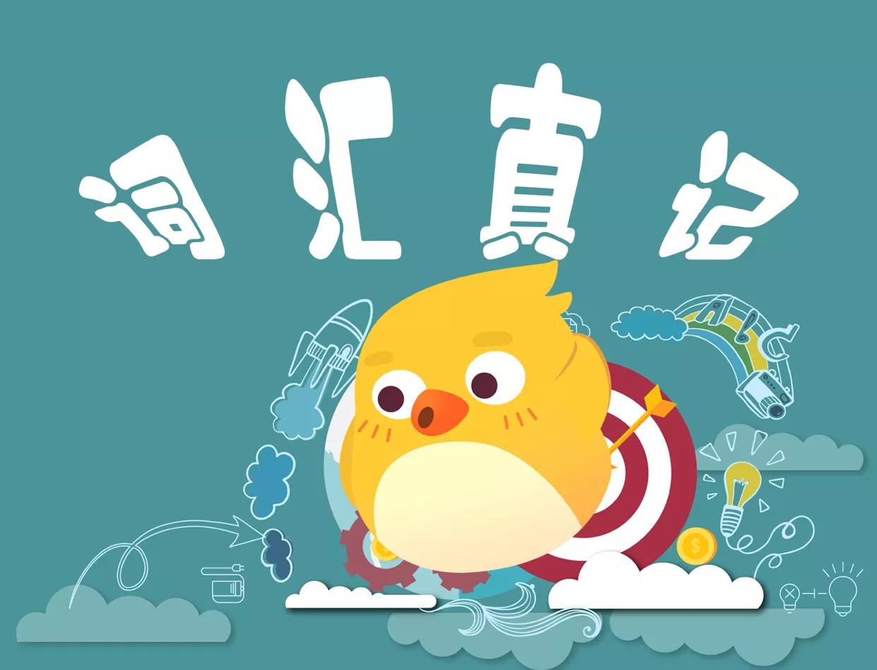 一本词汇书视频讲解,词汇解释在线阅读