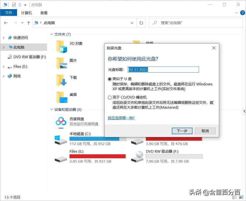外置光驱和外置刻录机的区别,内置光驱好还是外置的刻录机好