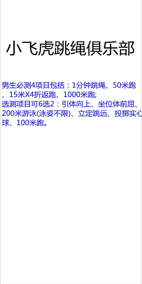2018云南体育中考评分标准,2021年云南中考体育