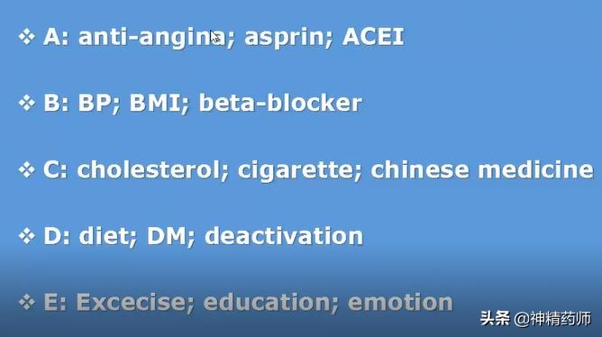冠心病的abcde治疗原则是什么,冠心病的abcde治疗