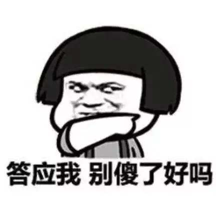 一个微信群全是骗子,这个群除了我其他都是大佬表情包