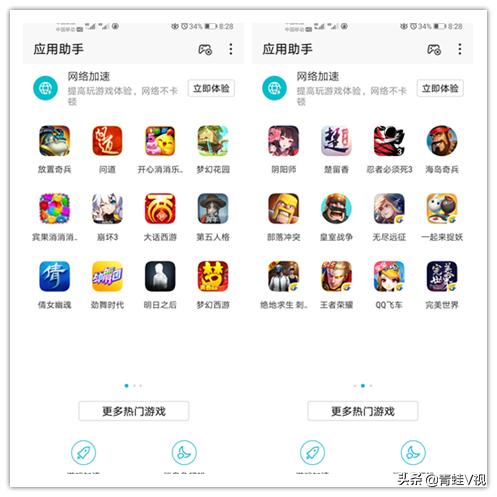 荣耀v20如何开启高性能,荣耀v20如何开启游戏性能模式