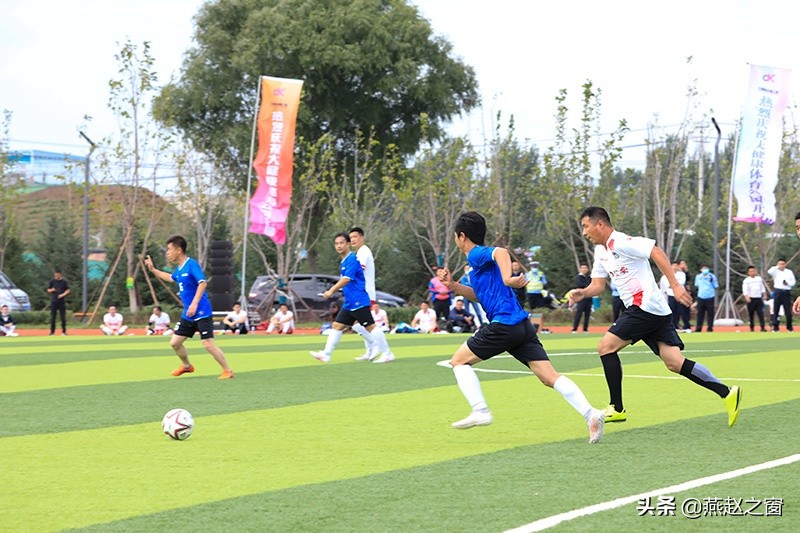 安新县体育公园开幕式,安新大健康体育公园足球比赛