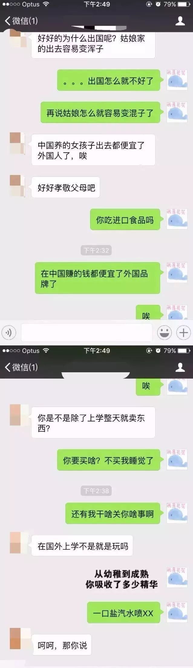 奇葩代购朋友圈,朋友圈代购翻车记录