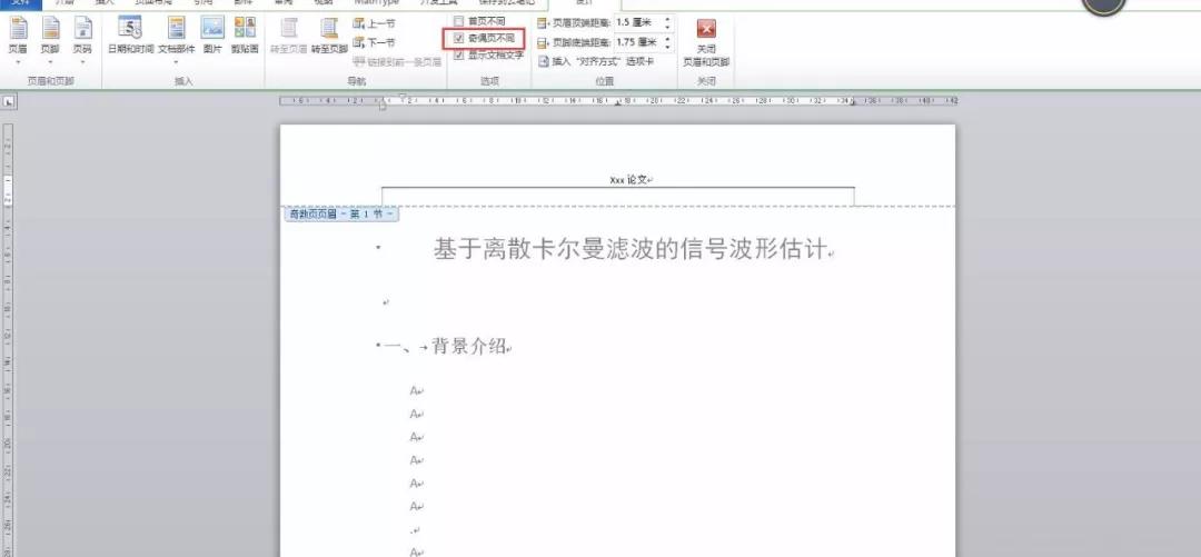 毕业论文格式设置步骤,毕业论文格式详细步骤