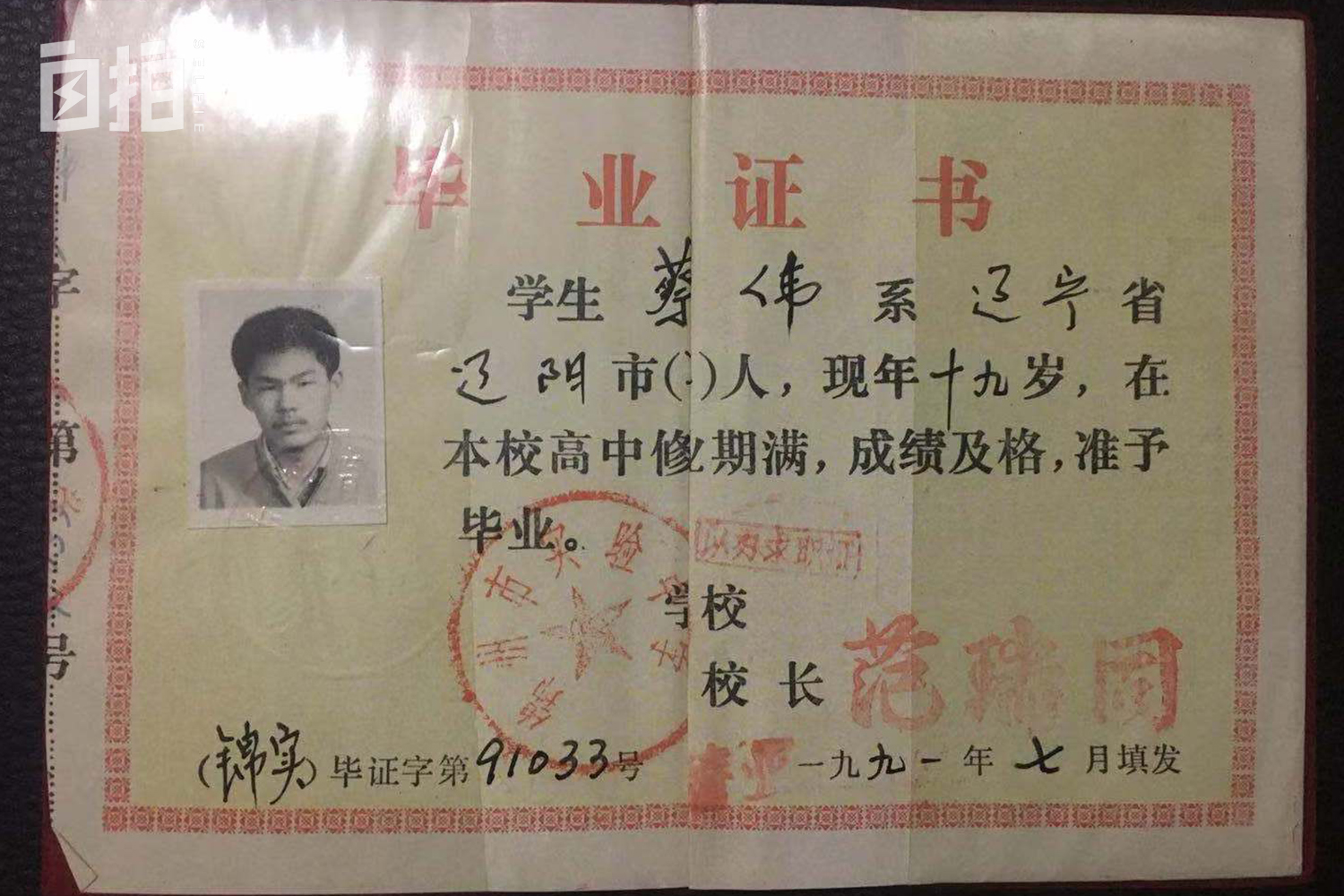 我，高中毕业后当工人、摆摊、蹬三轮车，38岁成了复旦博士