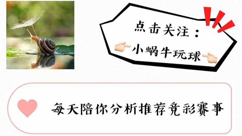 周六竞彩001场横滨水手vs柏太阳神,竞彩足球今日推荐名古屋柏太阳神