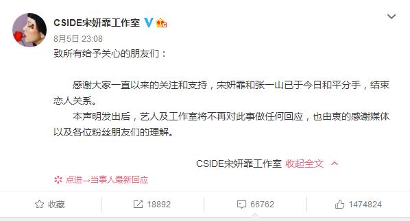 张一山绯闻事件完整视频,张一山被拍到与女生同回酒店