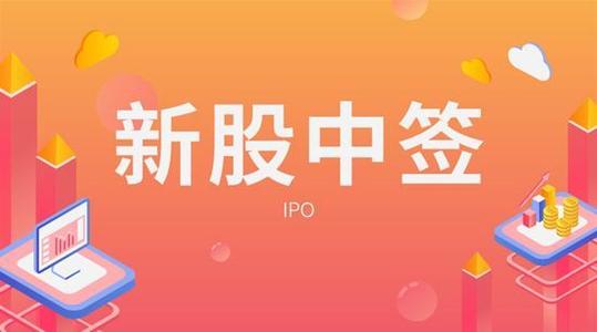 新股申购技巧提高中签率很简单,新股什么时间中签率高