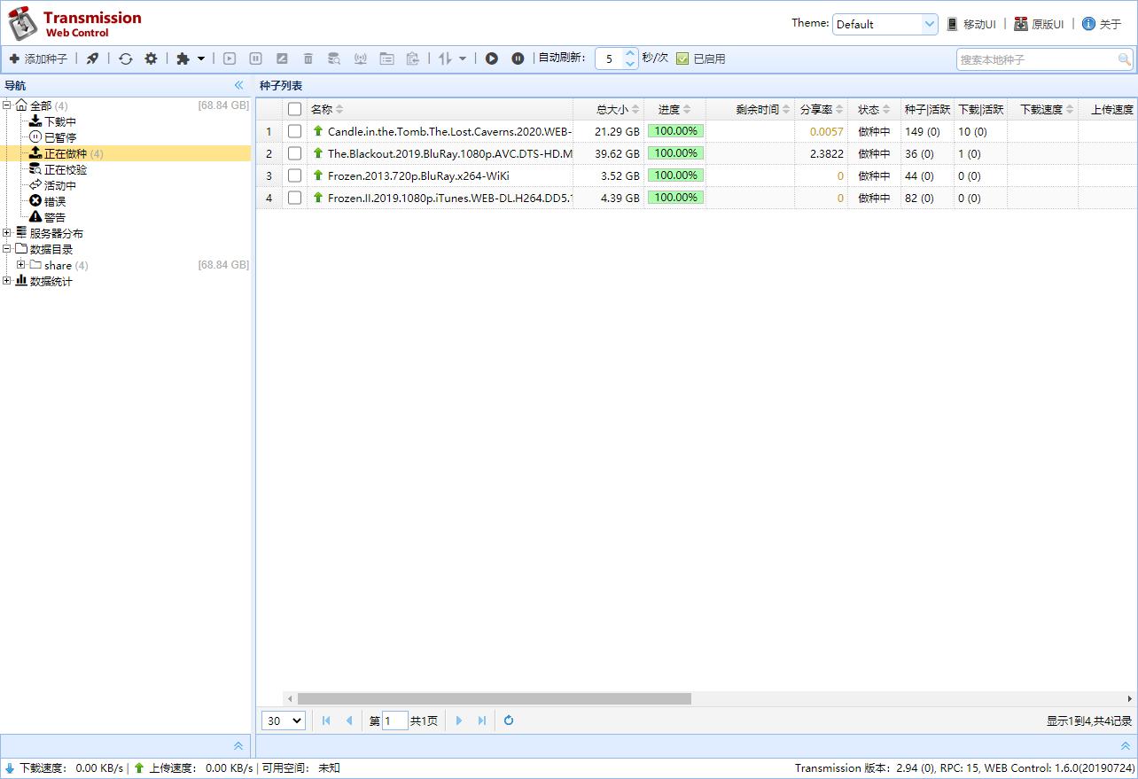 玩转最强*载下**工具,从*载下**到*放播**一文搞定(威联通篇)