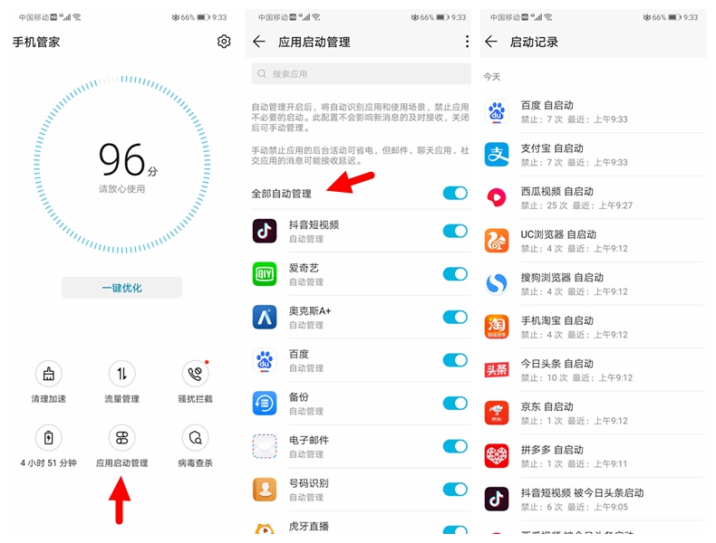 升级emui10的教程,emui10省电模式在哪里设置