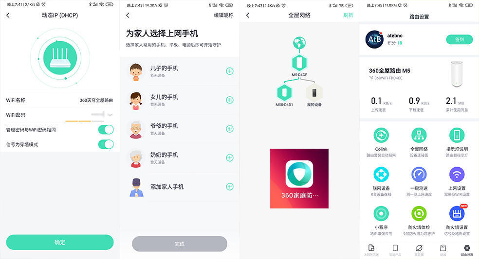 360全屋路由解决大房子的痛点,360和小米子母路由器mesh