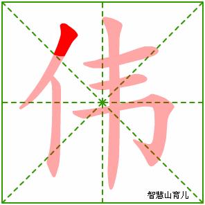 统编版语文三年级下册全册生字笔顺动画演示，收藏学习！