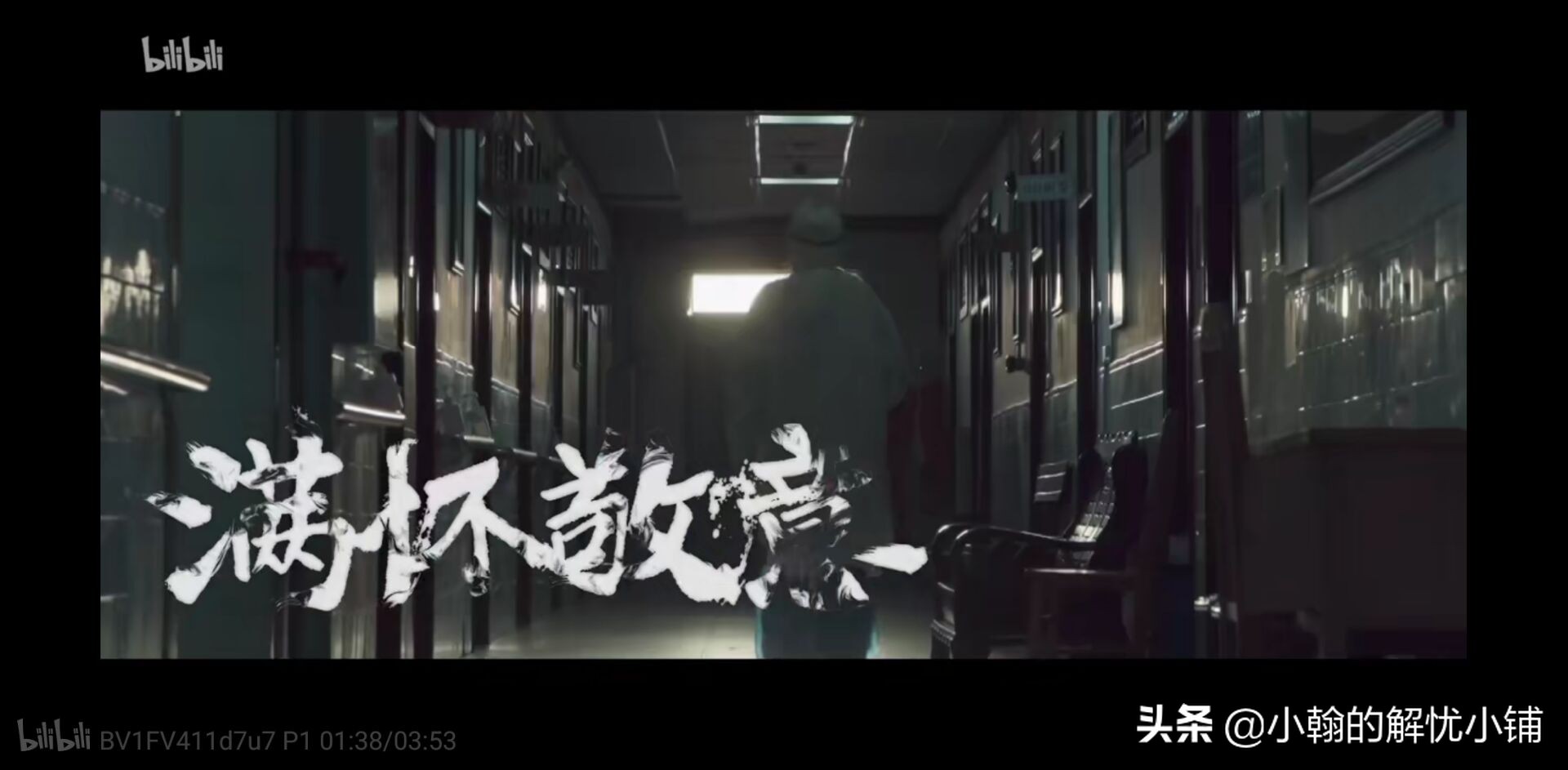 今年五四最励志的演讲，何冰：年轻人是光