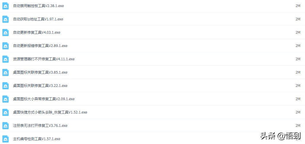 系统维护联想win7快速恢复工具,免费的电脑系统修复工具