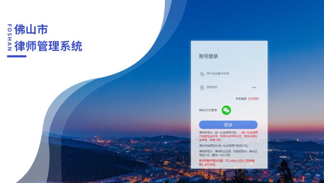 全面启用！@佛山律师，你有一份重要通知