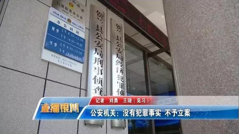 警示||银川一女子网上谈了一场恋爱后，莫名背上40万元债务……