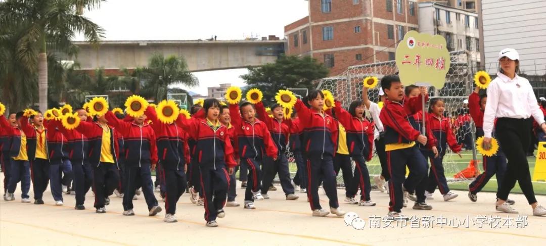 中心小学第11届运动会开幕舞台,中心小学运动会2023秋季开幕式