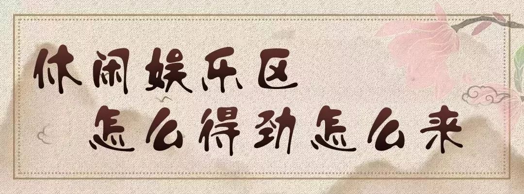 新都园林式酒店,新都国际温泉酒店