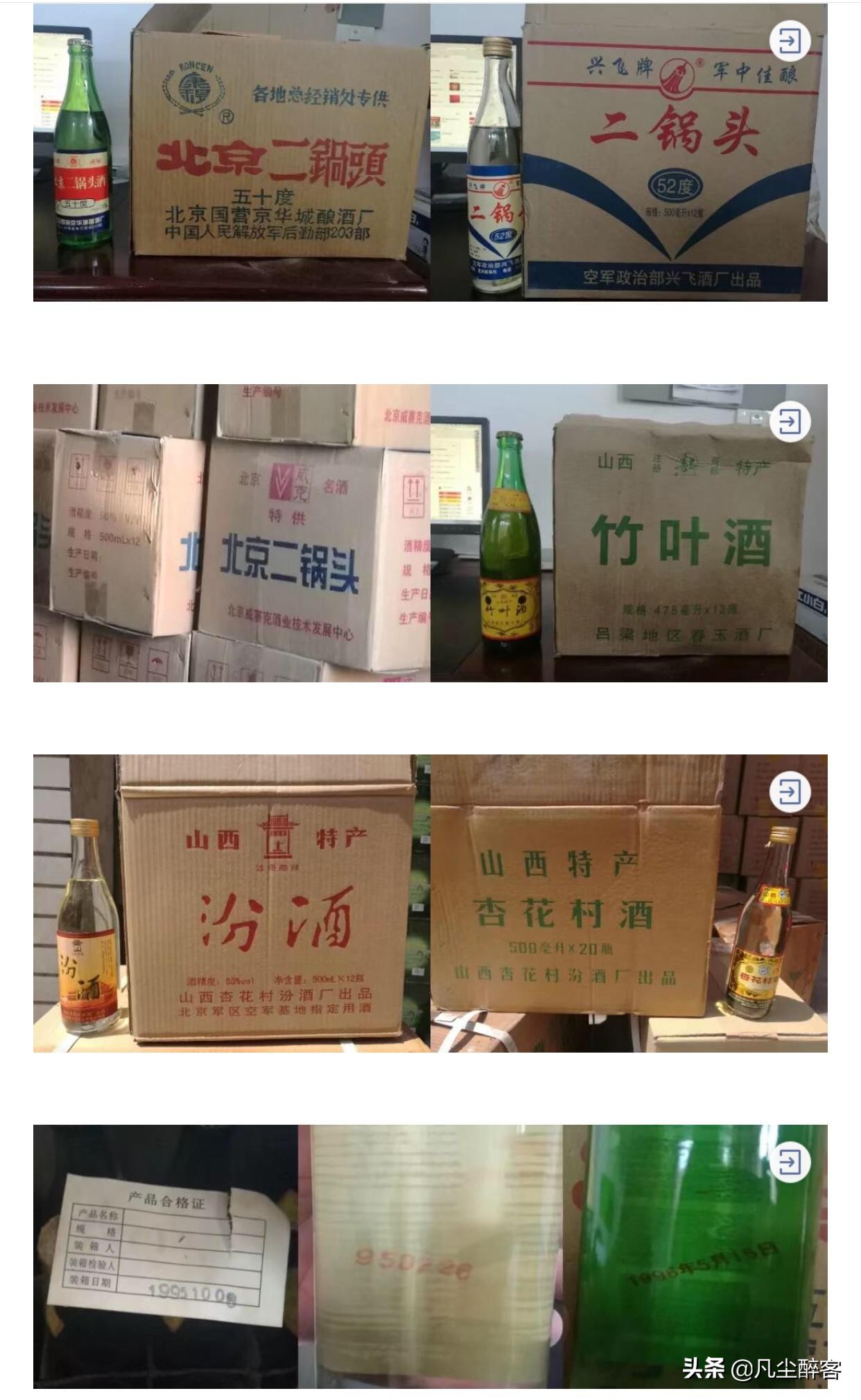 一网打尽：且看这些老酒网红中的“乔碧萝殿下”