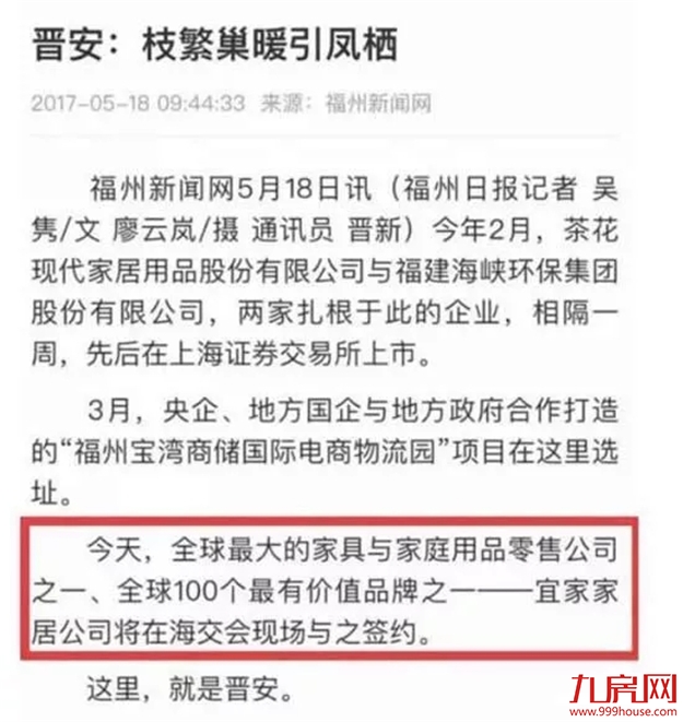 厦门宜家选址最新消息,厦门宜家开业了吗