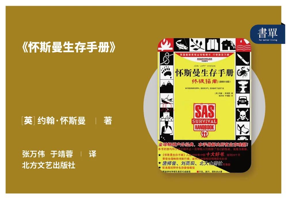 硬核保命指南,豆瓣评分6.7的书该不该看