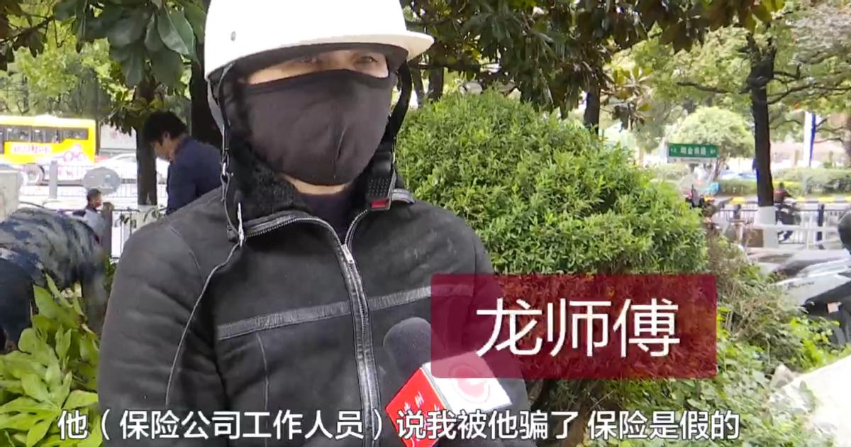 涉嫌保险诈骗的保险公司,保险公司的保险诈骗