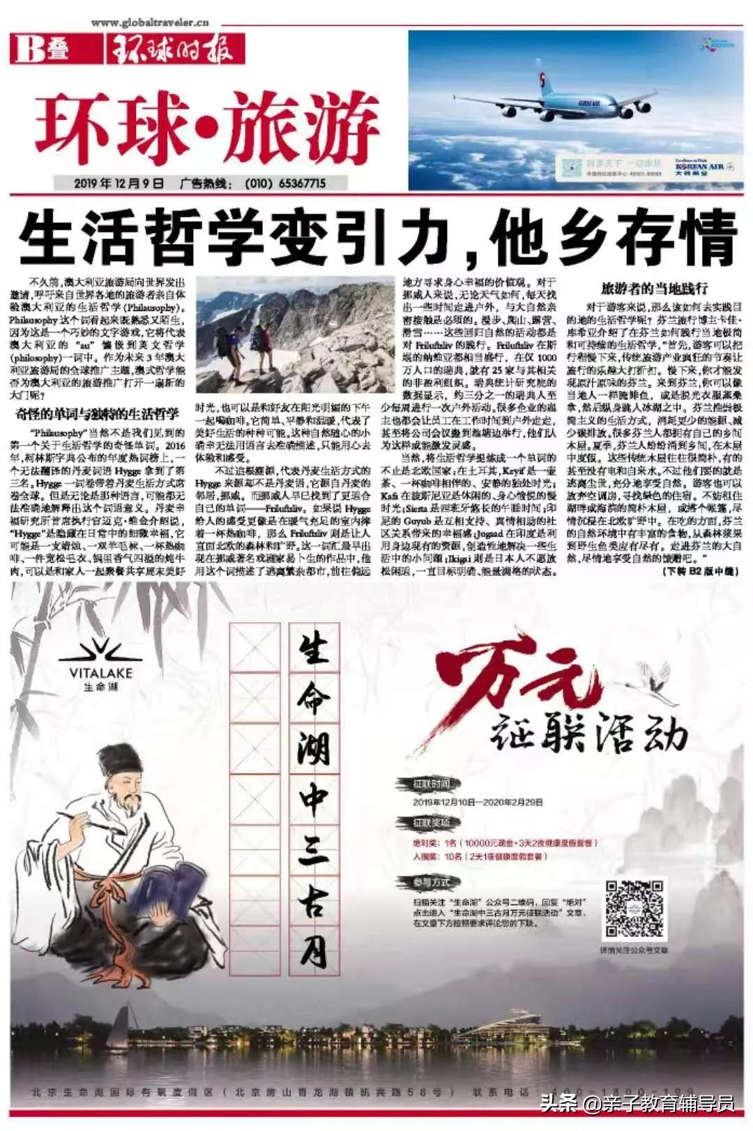 北京生命湖酒店游泳,北京生命湖酒店好吗