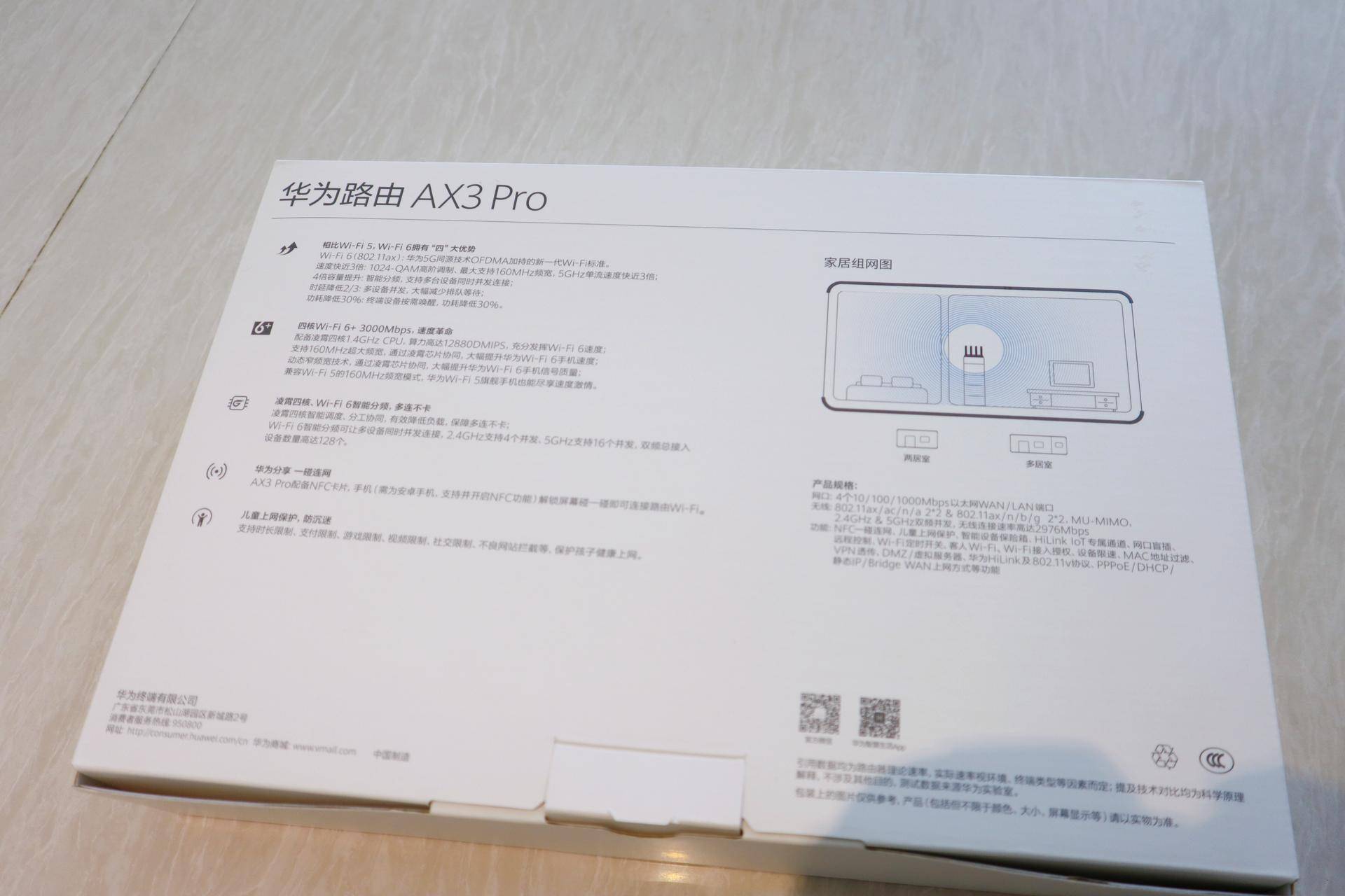 华为路由器ax3pro7200和7206区别,华为ax2pro和ax3pro哪个值得入手