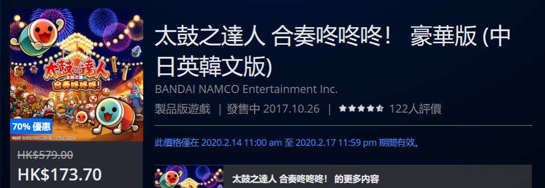 「折扣」快闪优惠，低至2折，截止到2月17日