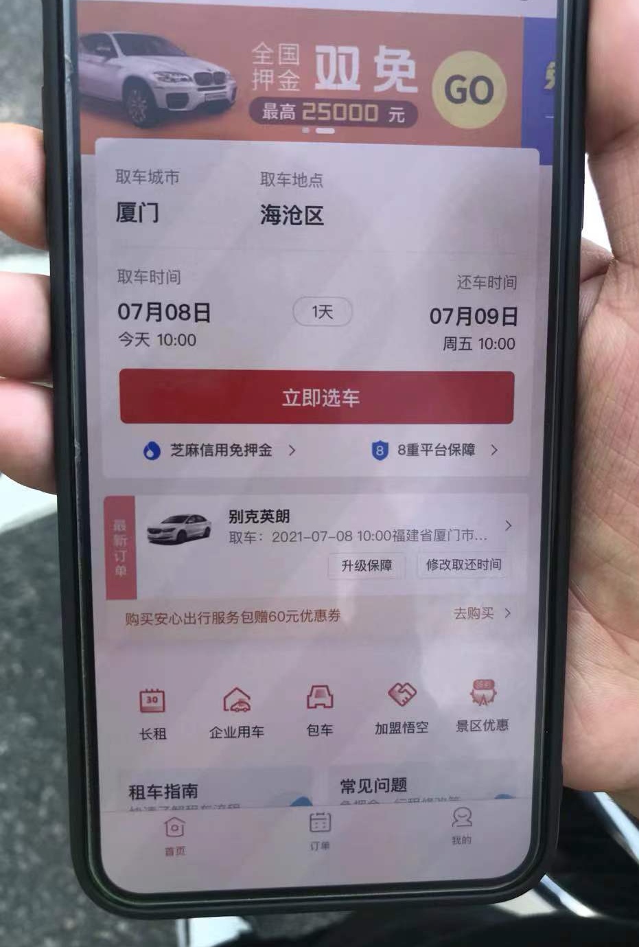 想租车有案底人家会给吗,举报租车公司非法营运车辆