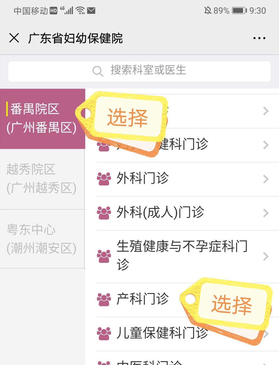 广东妇幼保健院番禺院如何建档,番禺省妇幼保健院挂号攻略
