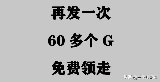 最后发一次：27000份美容院/厂家全套资料，60多个G，赶快领走