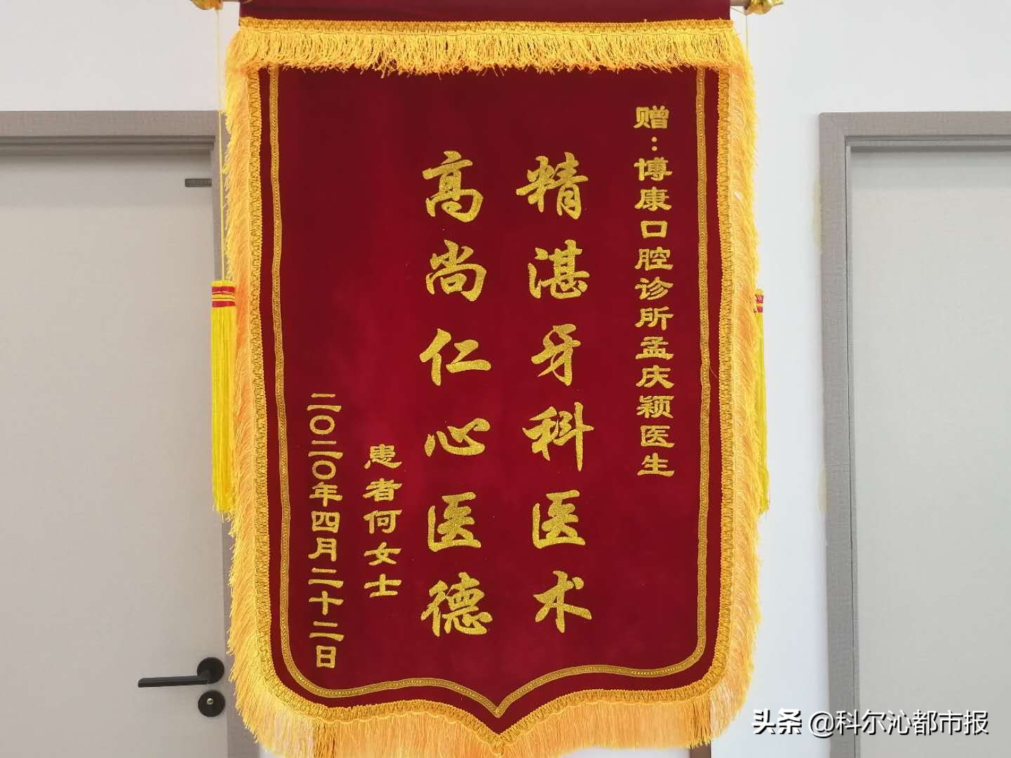 孟庆颖：技术与仁心并重