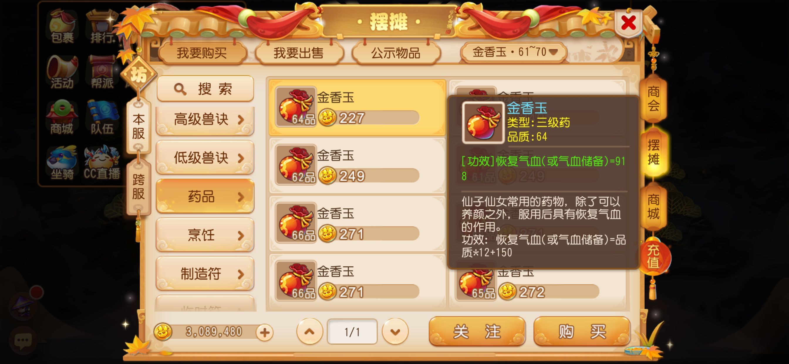 梦幻中的专用术语,梦幻手游所有称呼