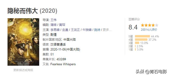 李易峰隐秘而伟大番外,李易峰隐秘而伟大被打全过程